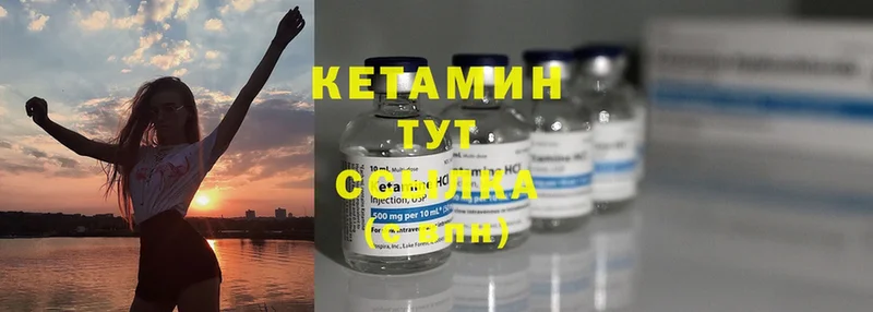 Кетамин ketamine Череповец