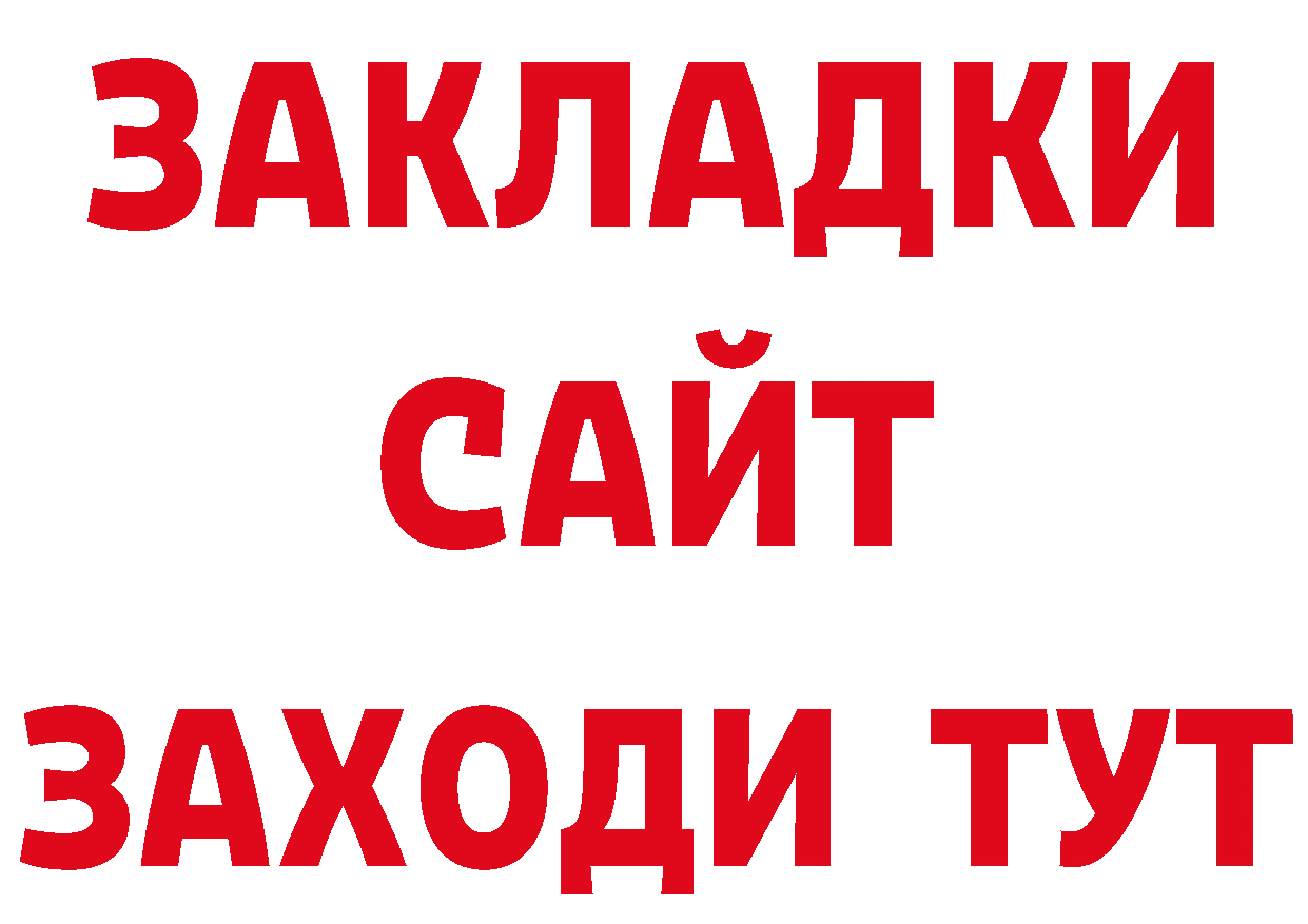 APVP СК рабочий сайт нарко площадка гидра Череповец