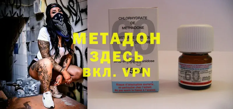 сколько стоит  MEGA как зайти  Метадон methadone  Череповец 